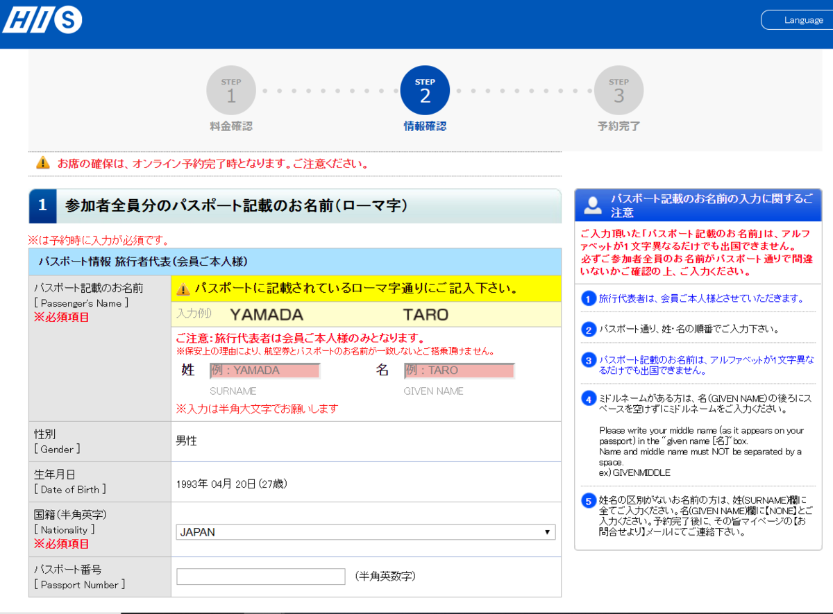 f:id:soratobuhituzikun:20200214003628p:plain