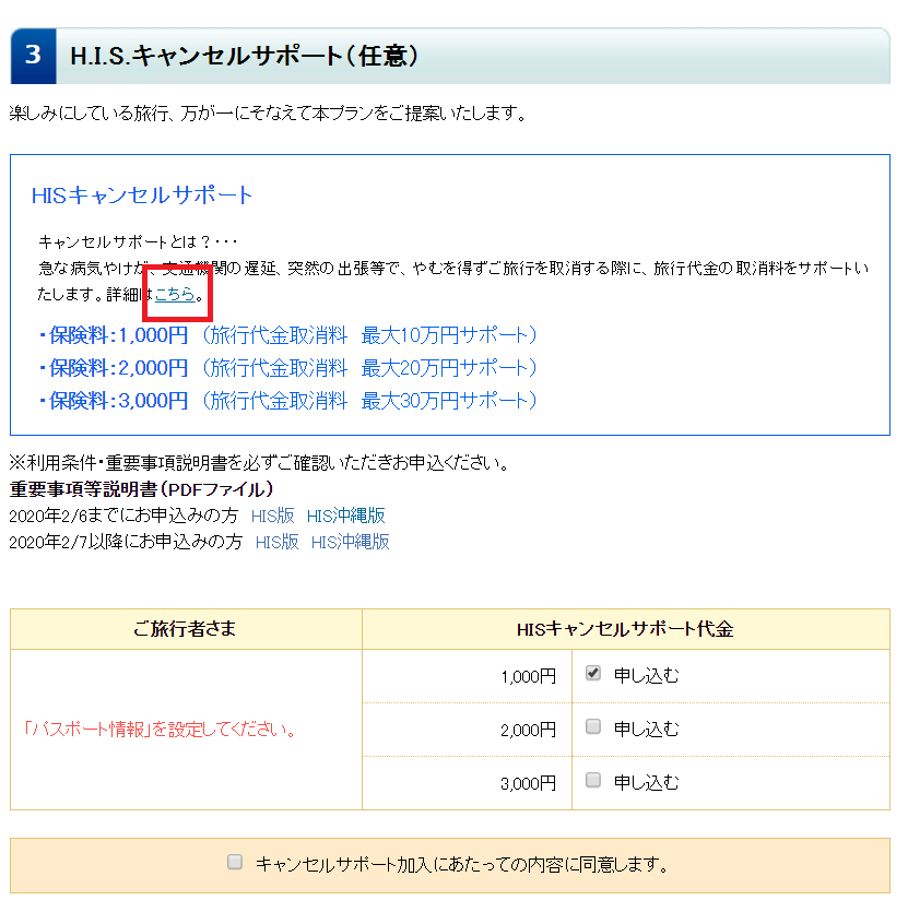 f:id:soratobuhituzikun:20200214003719p:plain