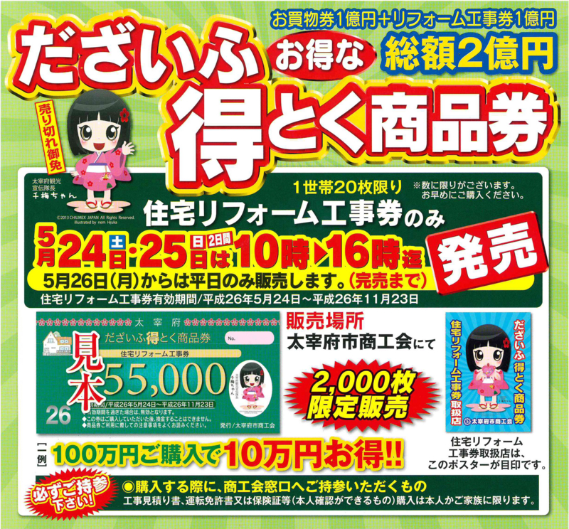 f:id:soratobujutan:20140513100343j:image