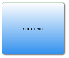 f:id:soratomo0714:20120917032852p:image f:id:soratomo0714:20120917032852p:image