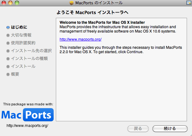 Mac用 ファイル差分表示 Diff アプリfilemergeをインストール 日本語ファイル対応 Web関連あれこれ