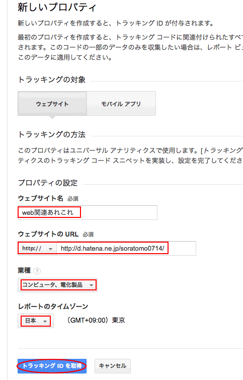 f:id:soratomo0714:20140930153819g:image