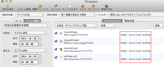 f:id:soratomo0714:20141014181729g:image