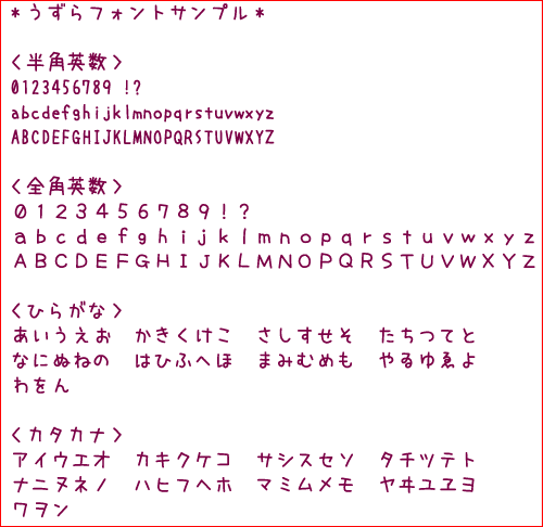 無料 かわいいフォントあつめました Web関連あれこれ 無料 かわいいフォントあつめました Web関連あれこれ