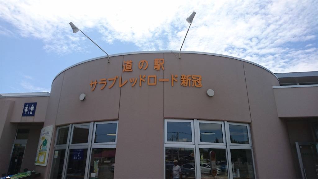 道の駅 サラブレッドロード新冠