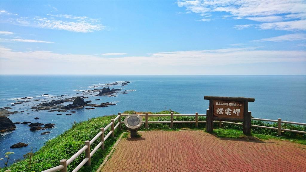 襟裳岬