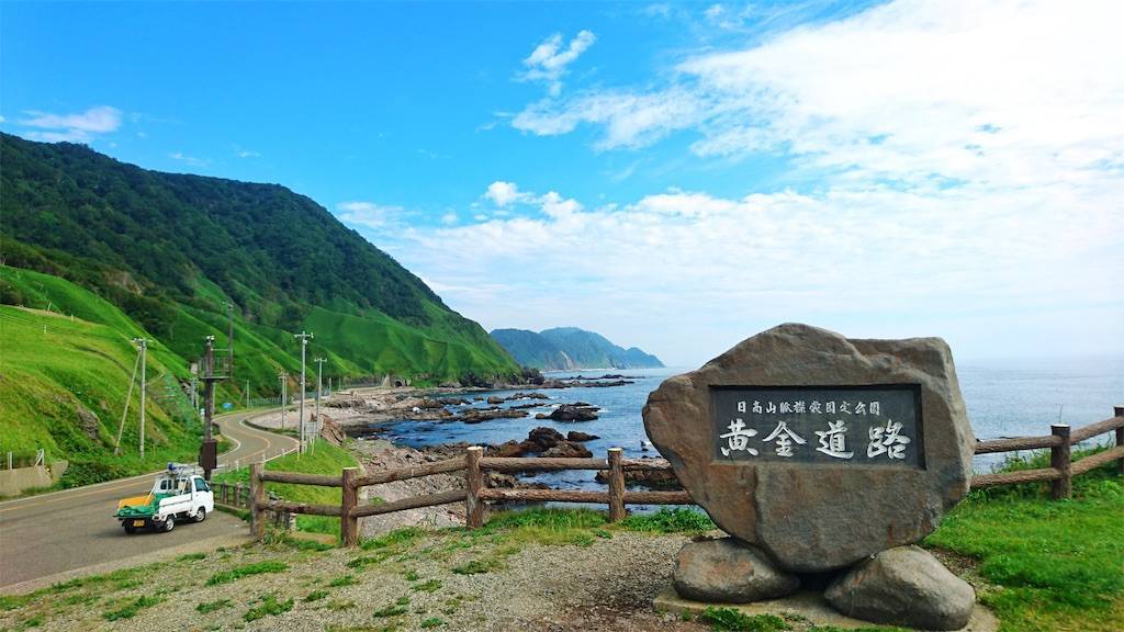 黄金道路