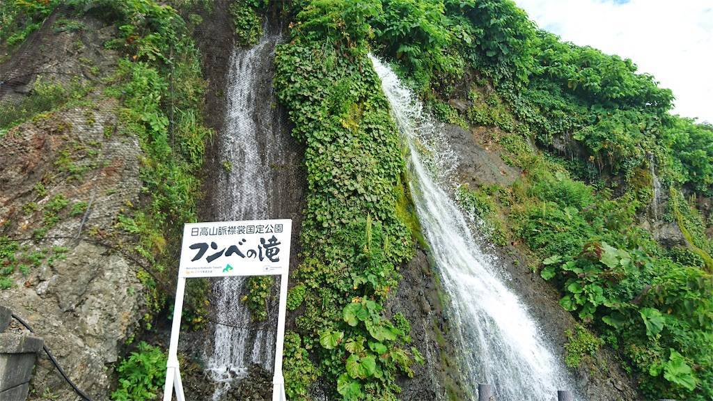 フンベの滝