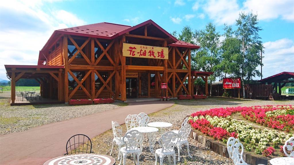 花畑牧場