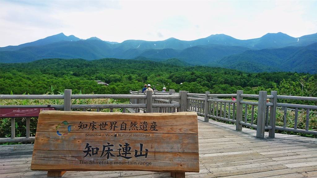 知床連山