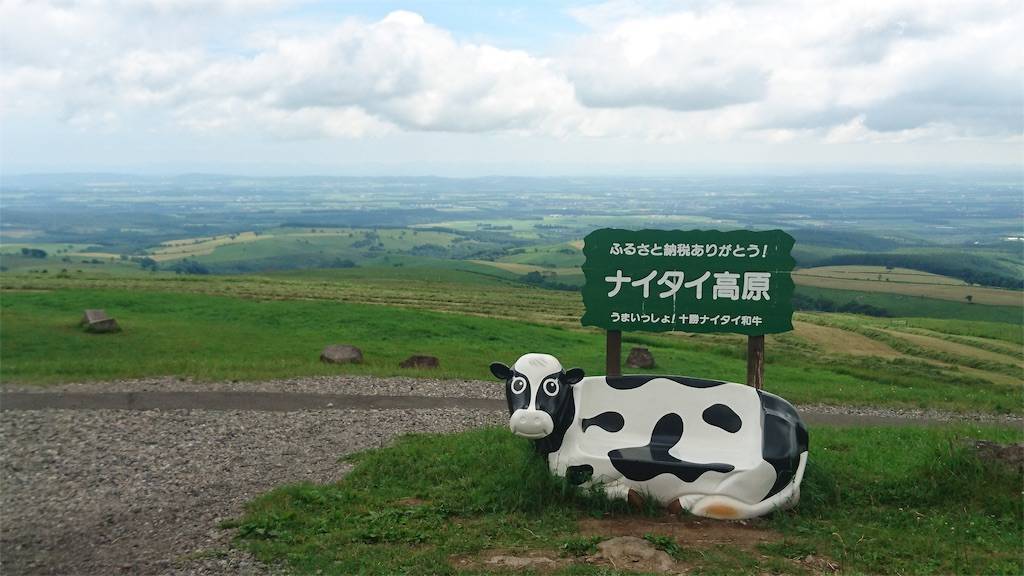 ナイタイ高原牧場