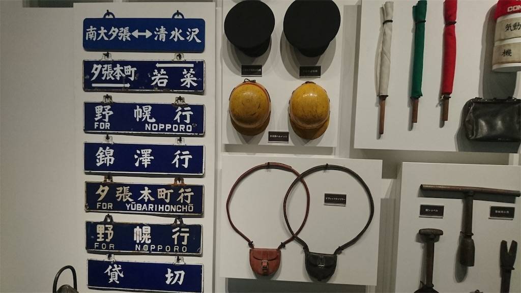 石炭博物館