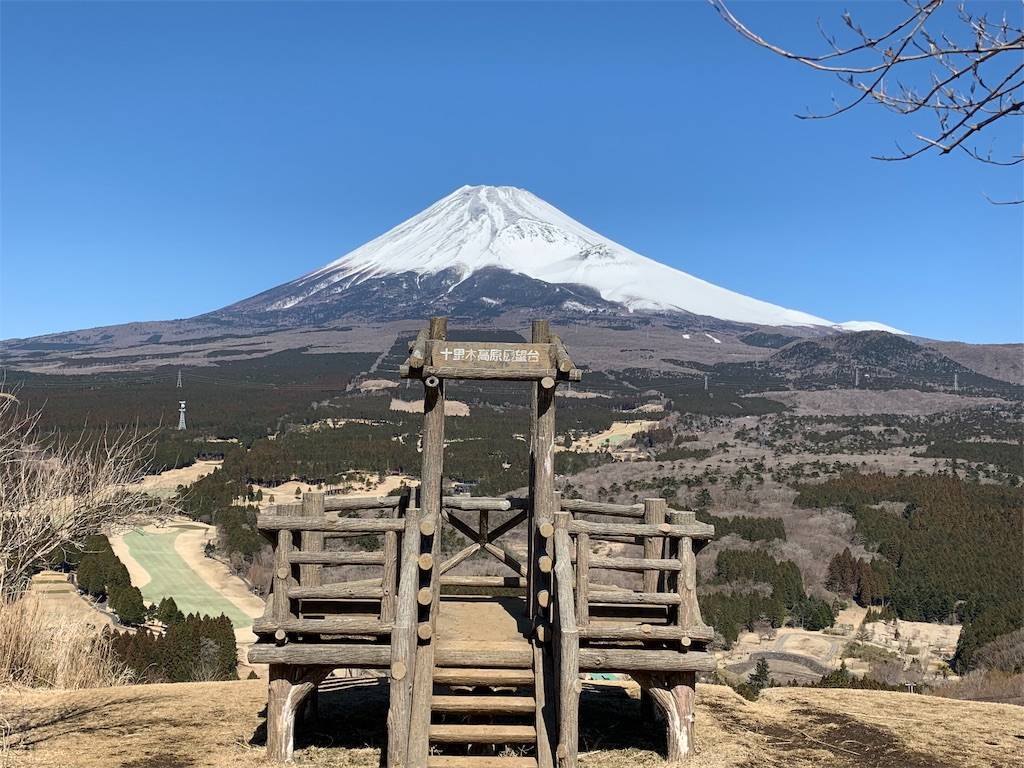 十里木高原展望台