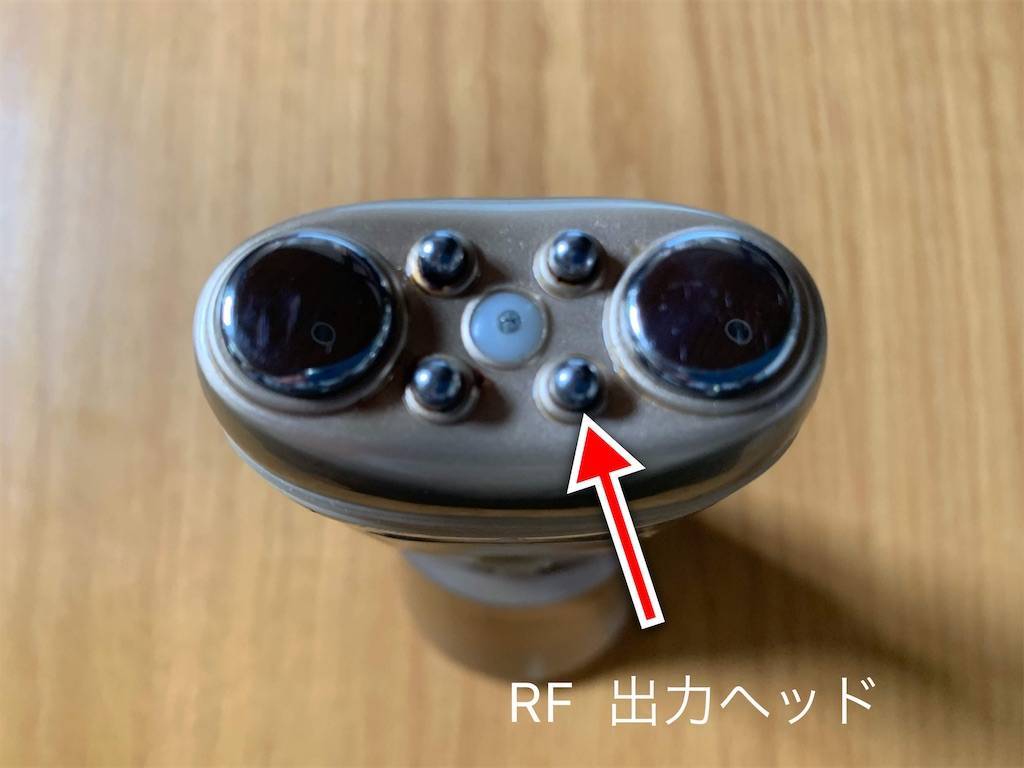 ここから高周波が出ます