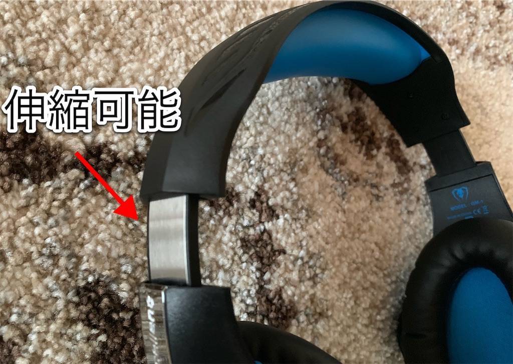 Beexcellentゲーミングヘッドセットサイズ調整できる