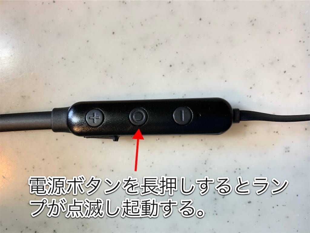 電源を入れる