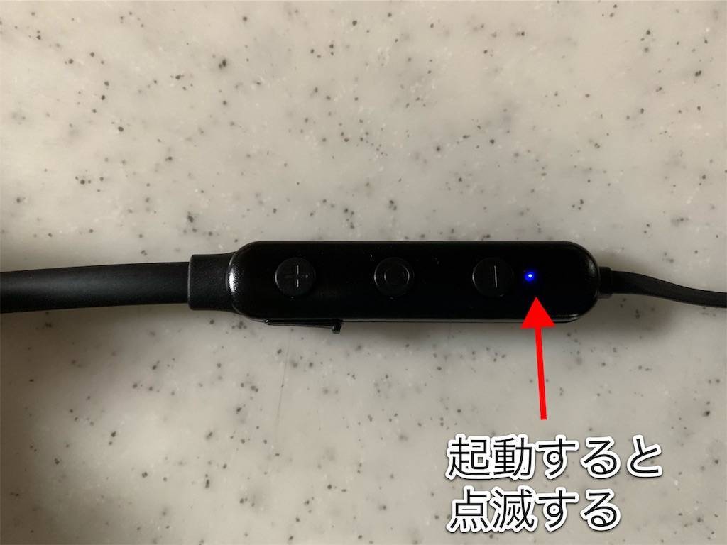 起動してランプが点滅
