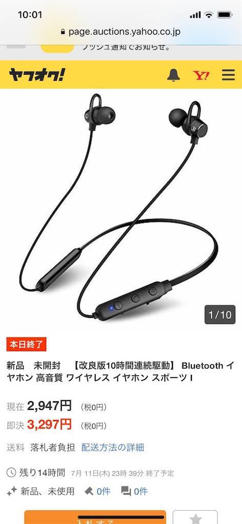 ヤフオク