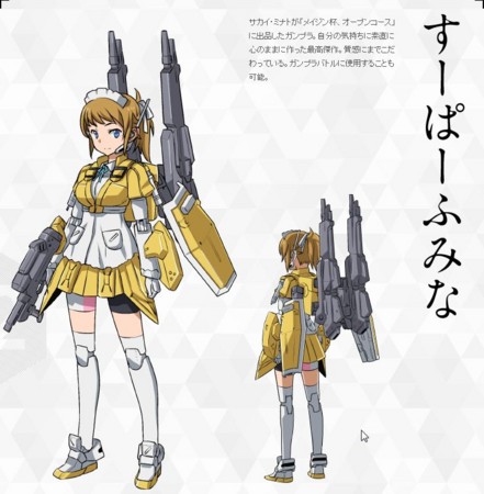 Ms少女すーぱーふみなのデザイン担当は島田フミカネさんだったみたい 日記っぽい