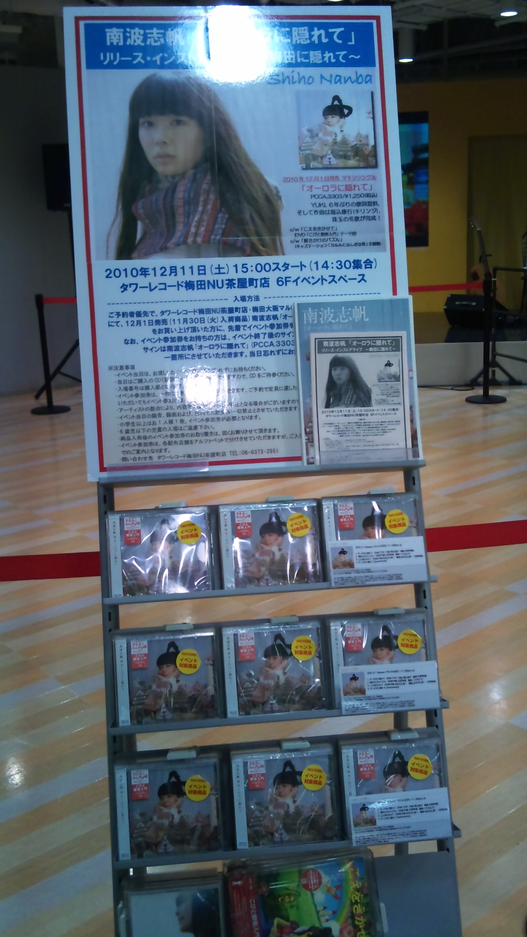 f:id:sorayama:20101211141057j:image:h500 f:id:sorayama:20101211141057j:image:h500