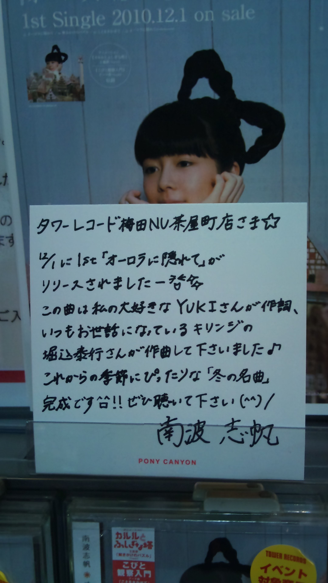 f:id:sorayama:20101211160512j:image:h500 f:id:sorayama:20101211160512j:image:h500