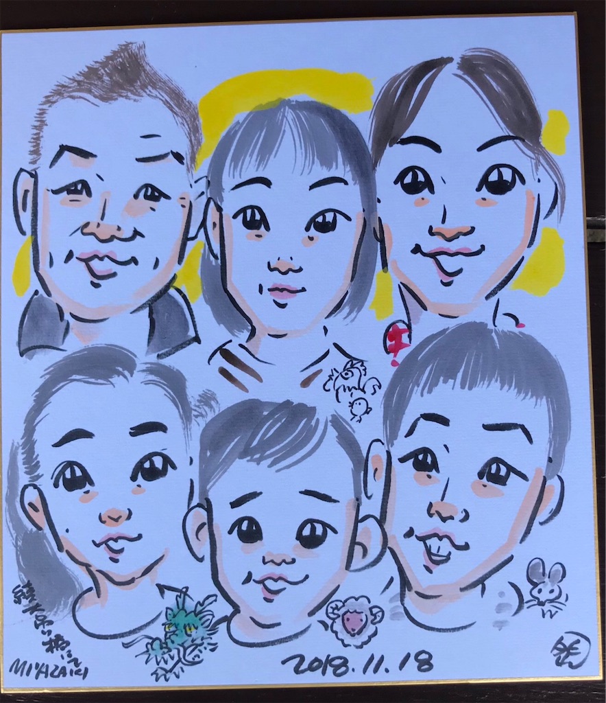 f:id:sorayama29:20181119093358j:image f:id:sorayama29:20181119093358j:image