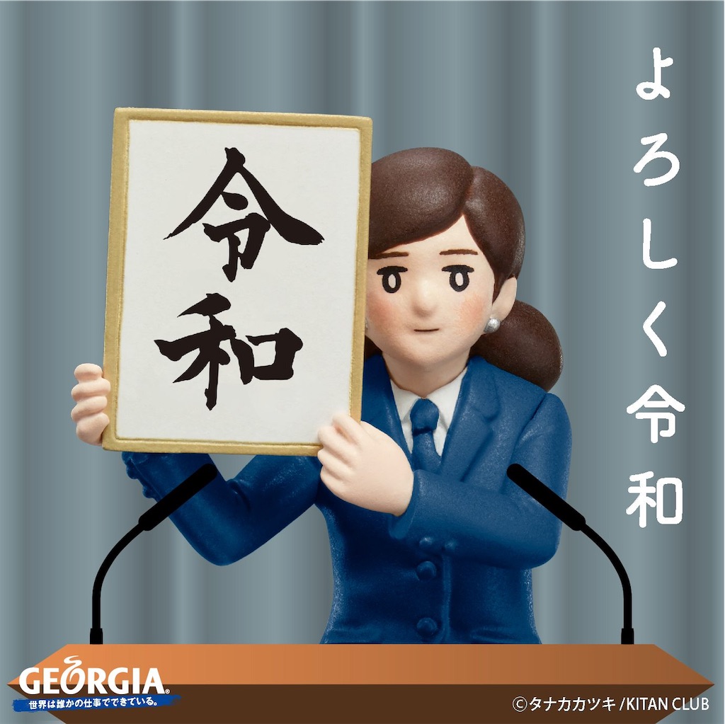 f:id:sorayama29:20190430231118j:image f:id:sorayama29:20190430231118j:image