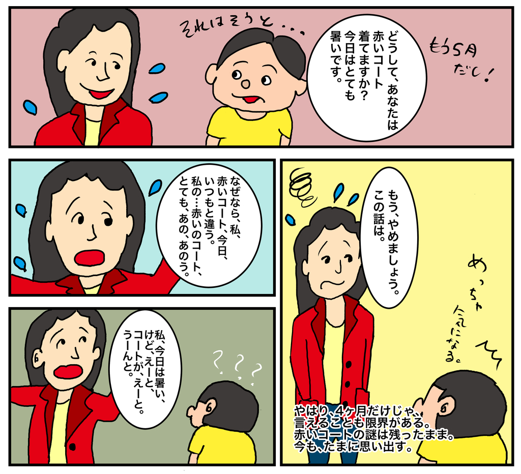 謎を残して彼女は去った