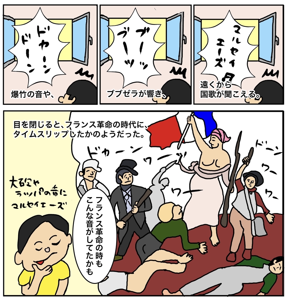 フランス人の精神性