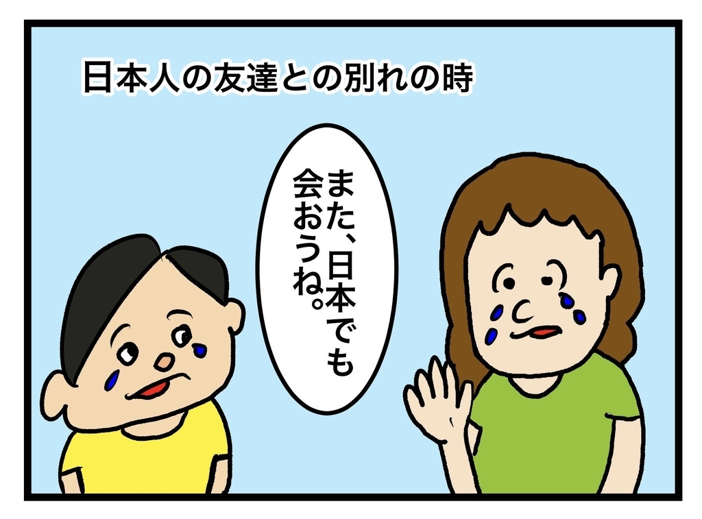 海外留学あるある