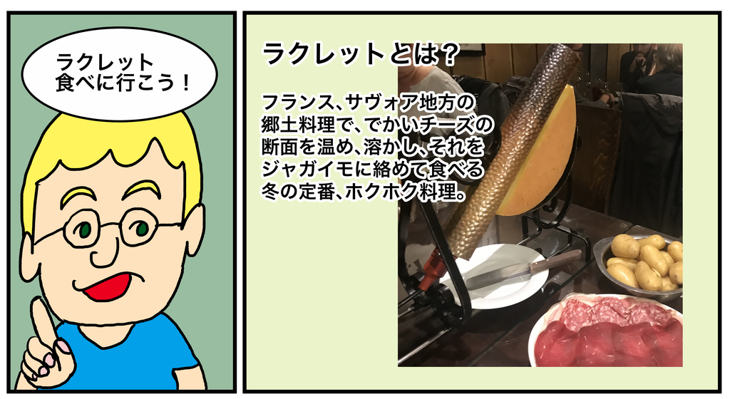 フランスの冬の名物料理