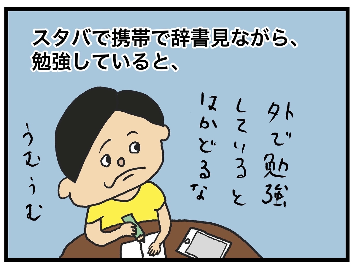 パリのカフェでのスリ被害