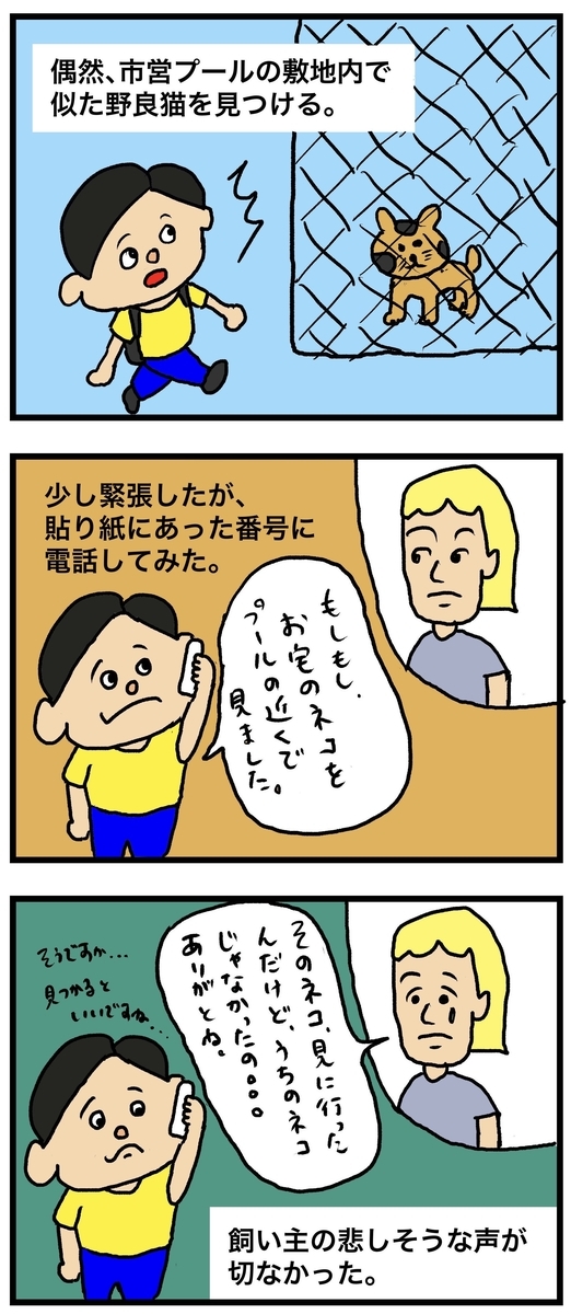 電話するの緊張する