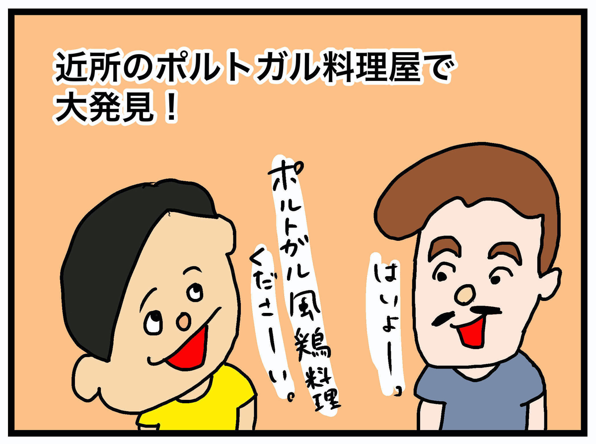 唐辛子が日本に伝わった