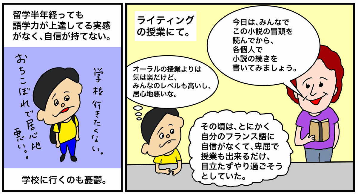 語学上達の瞬間