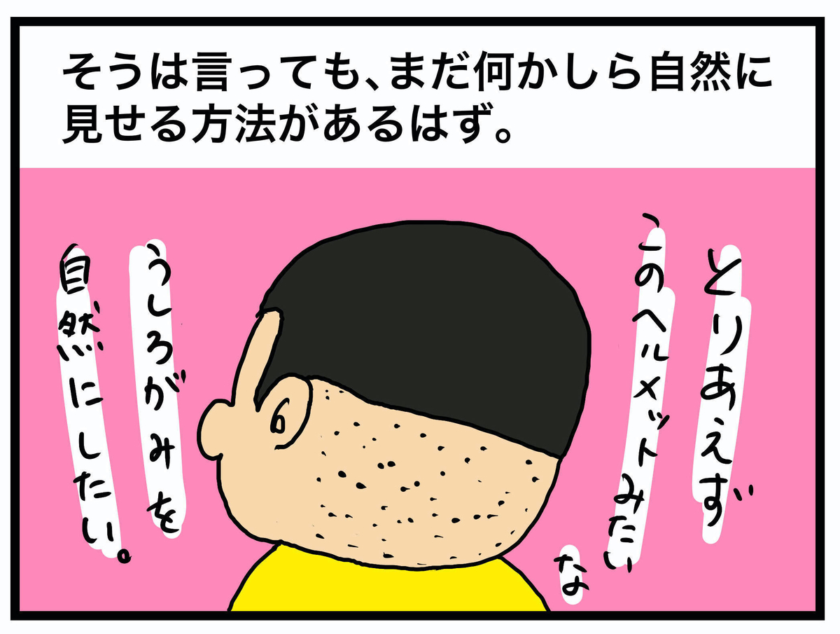 変な髪型をあれこれする