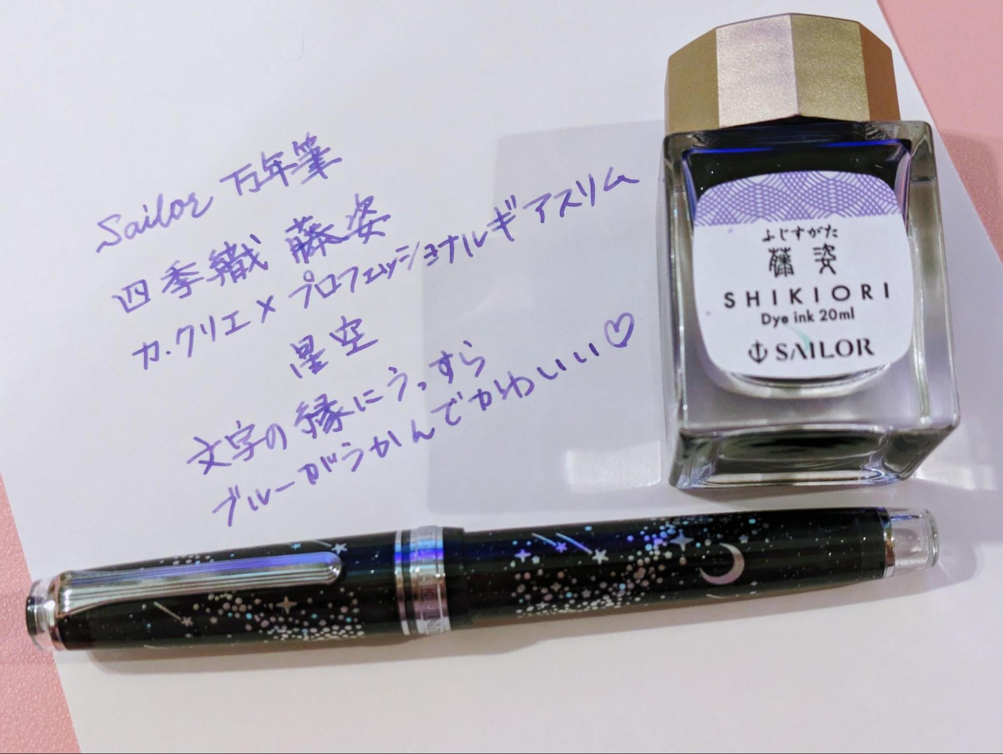 ジェンヌさんへのお手紙を万年筆とインクで書くと（自己）満足度がとても高いのでおすすめ【 #それどこで買った ？】
