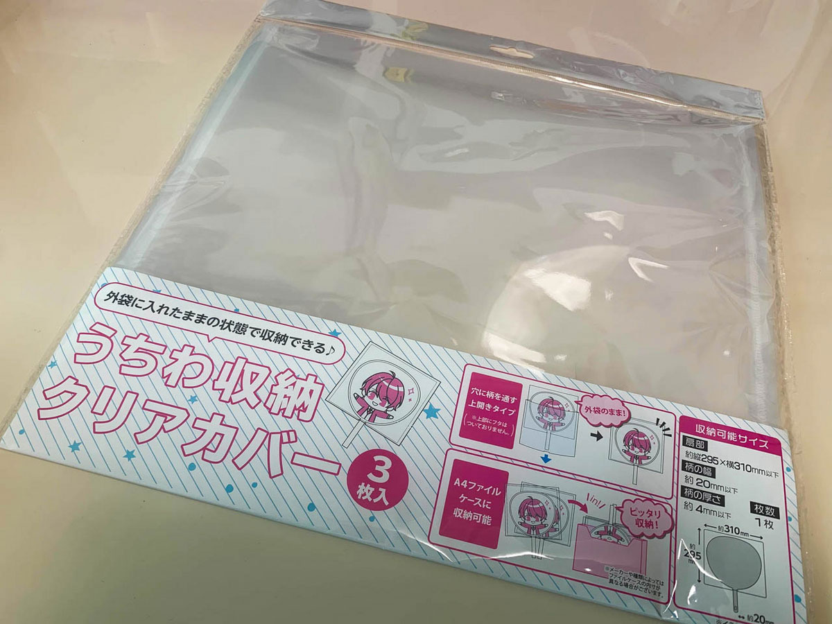 「マイコレ」の「クリアホルダーファイル」