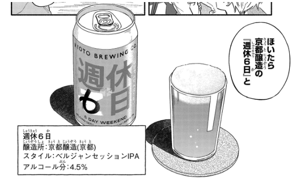 『琥珀の夢で酔いましょう』