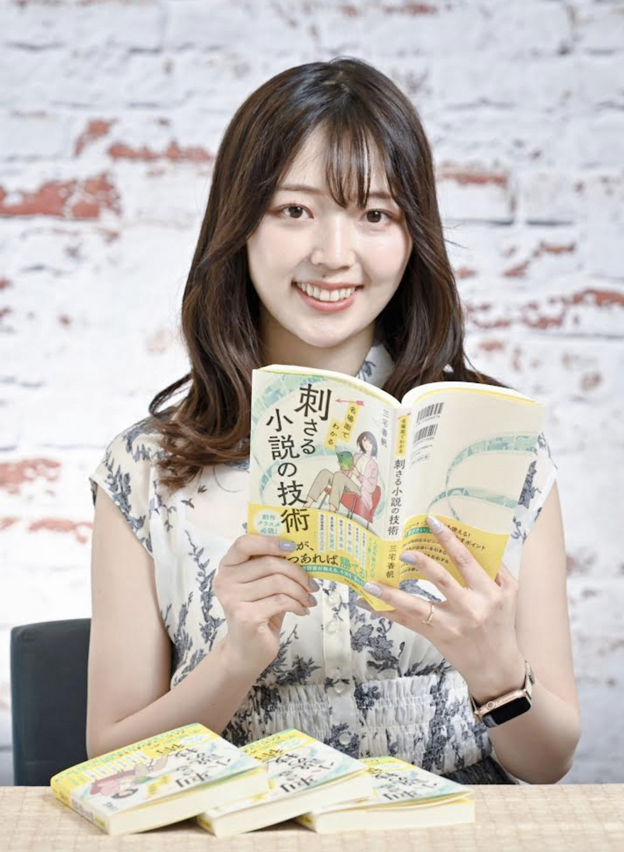 三宅香帆さんのプロフィール画像