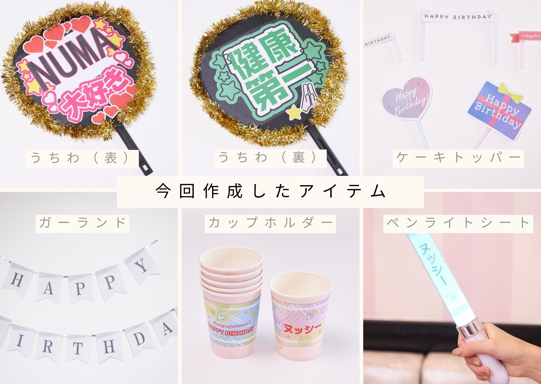 えんちゃん⭐︎プロフ必須様確認用☆ファンサボード えんちゃん