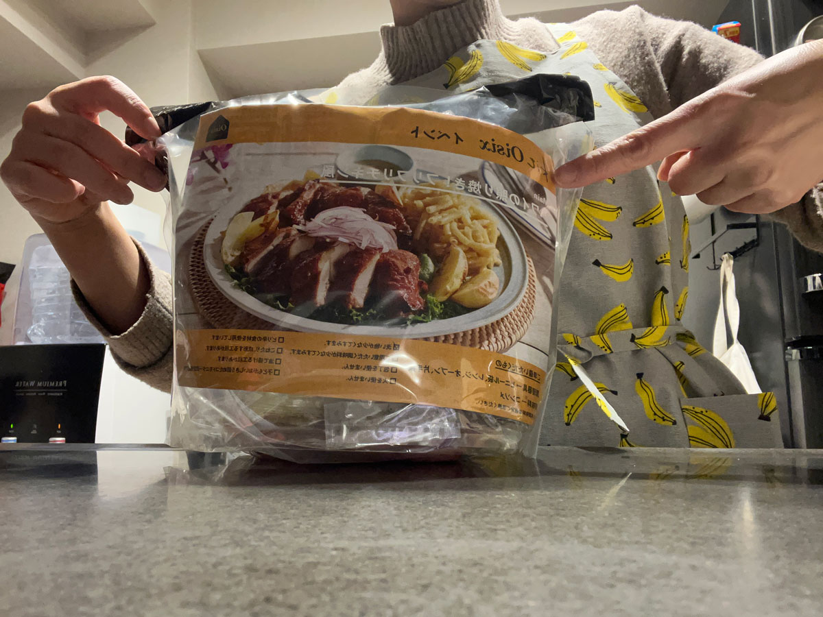 ハワイの照り焼き! フリフリチキン風