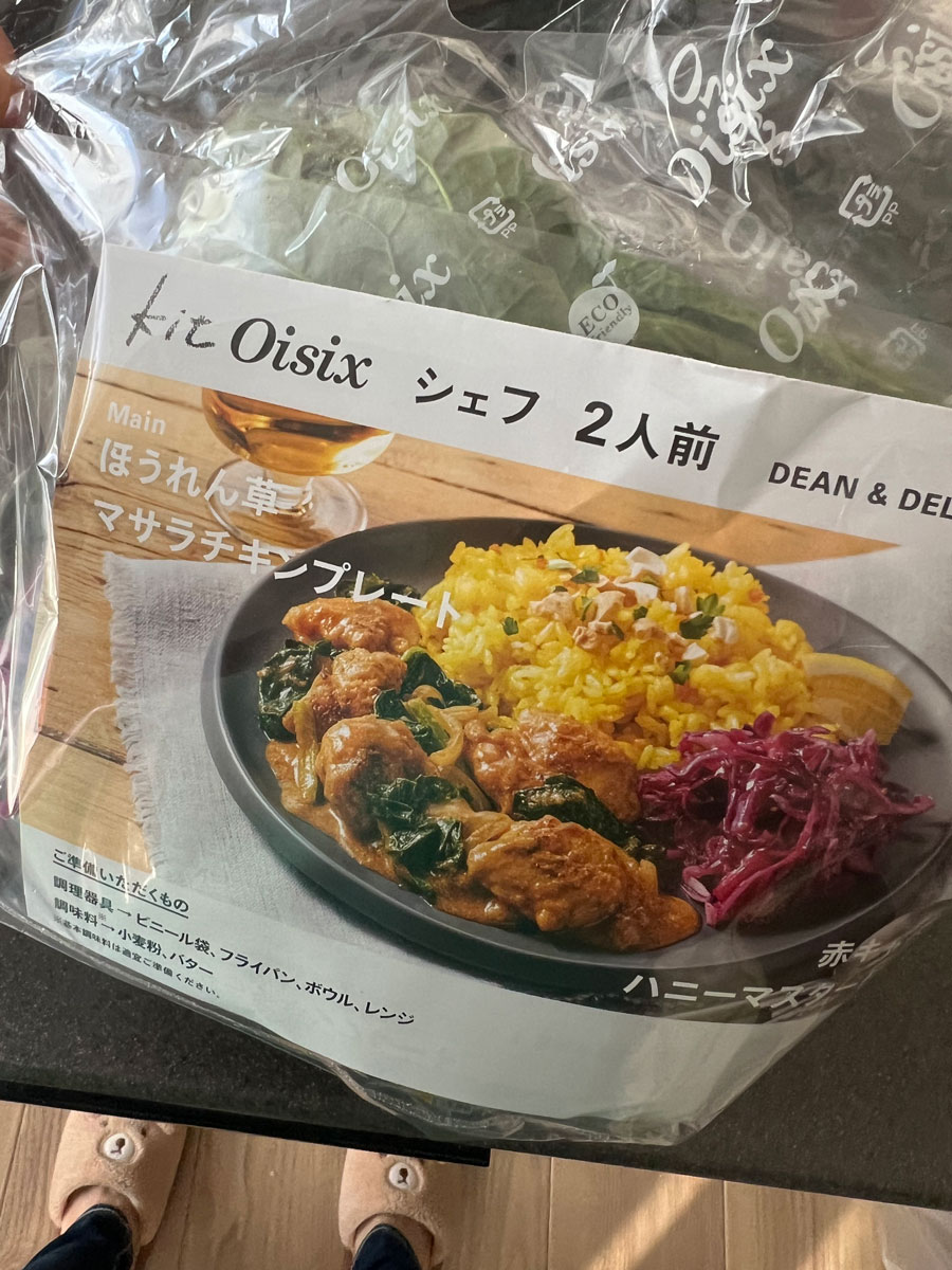 ほうれん草マサラチキンプレート