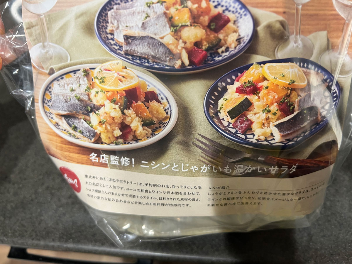 ニシンとじゃがいもの温かいサラダ