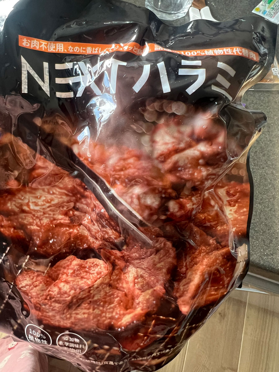 NEXTハラミボウル