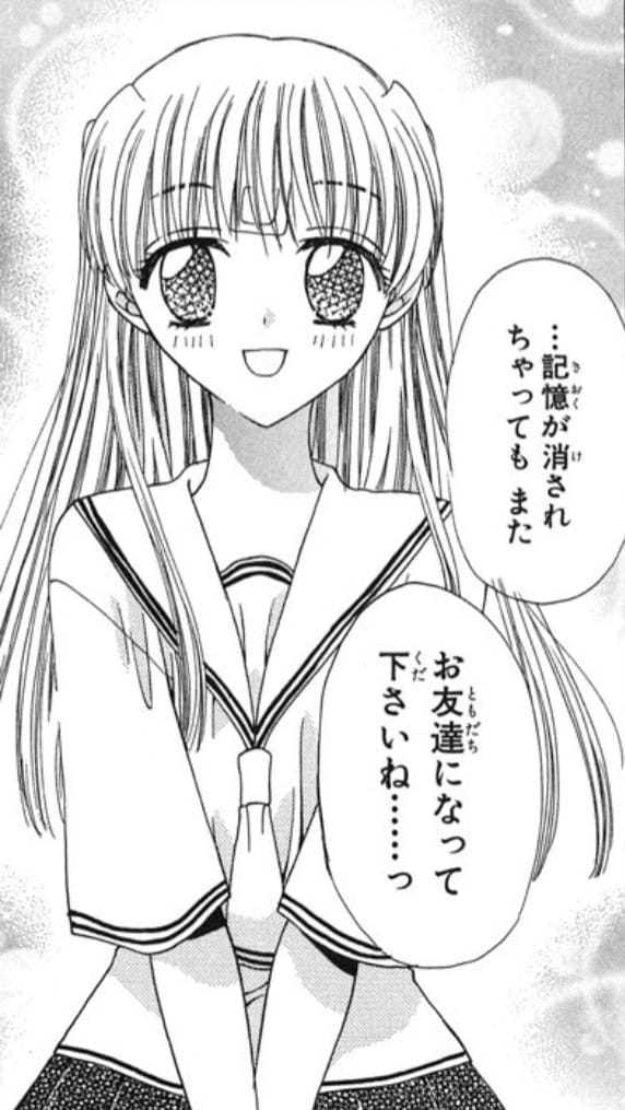 フルーツバスケット