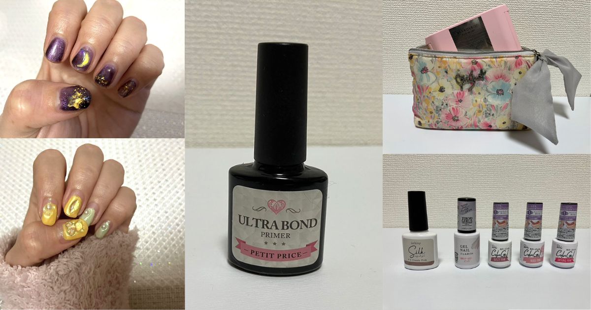 ジェルネイル カラー マグ プライマーボンド ネイリスト ネイル用品