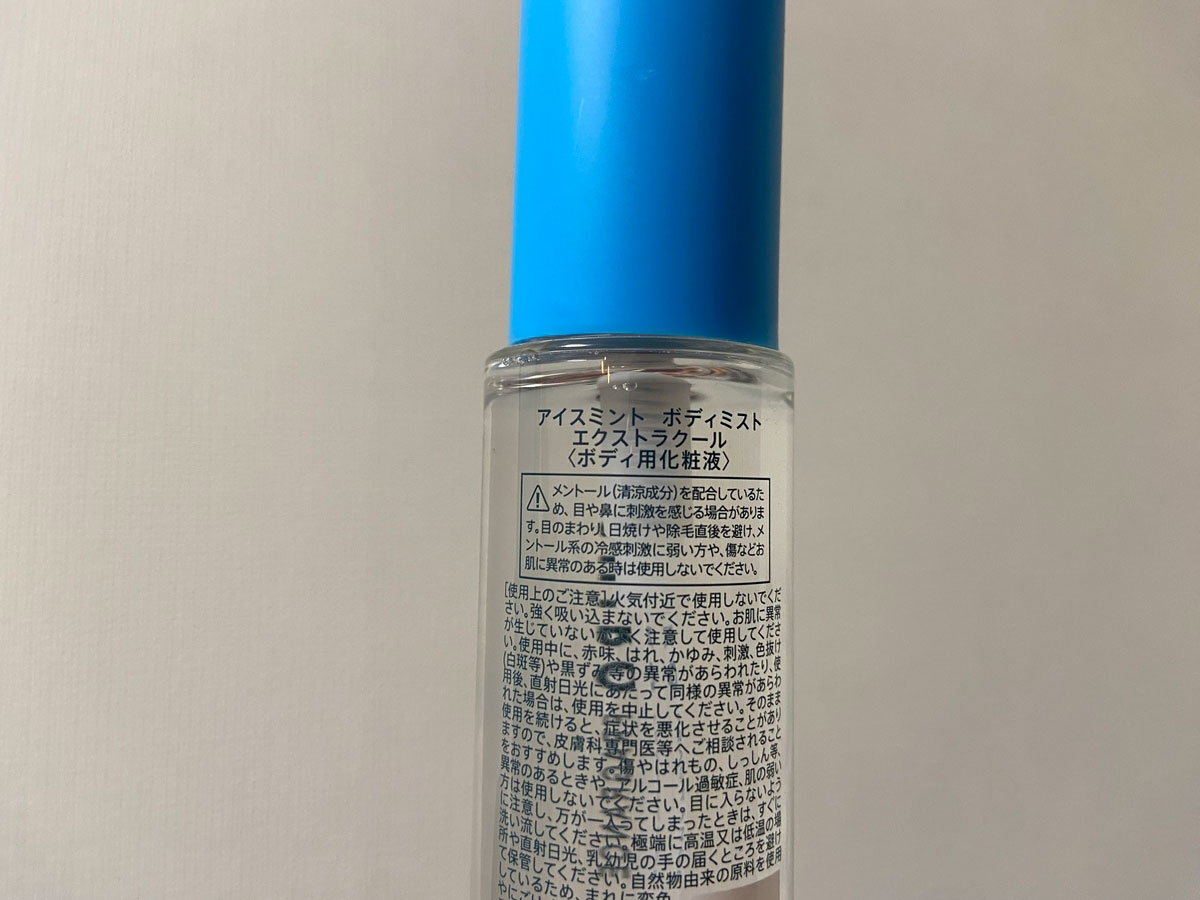 メントール成分入りでかなりひんやり
