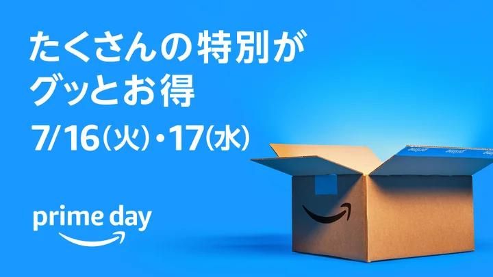 Amazonプライムデー2024