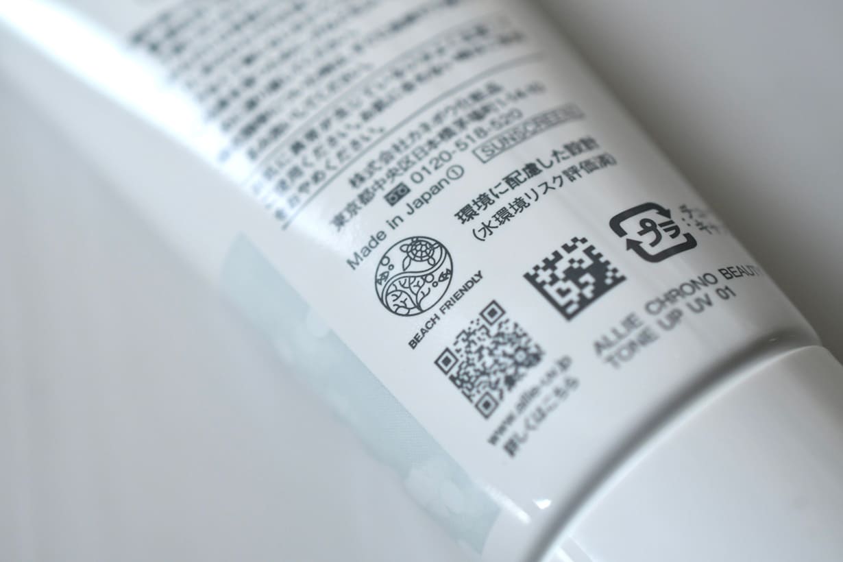 アリィー クロノビューティ トーンアップUV 01